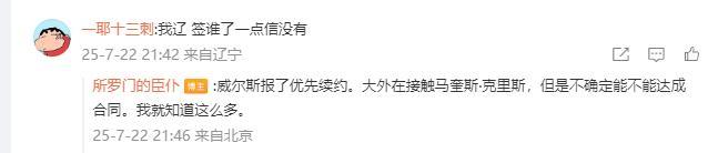 第三外援来了？辽宁男篮接触争议大外援，上赛季曾单场狂砍40+13